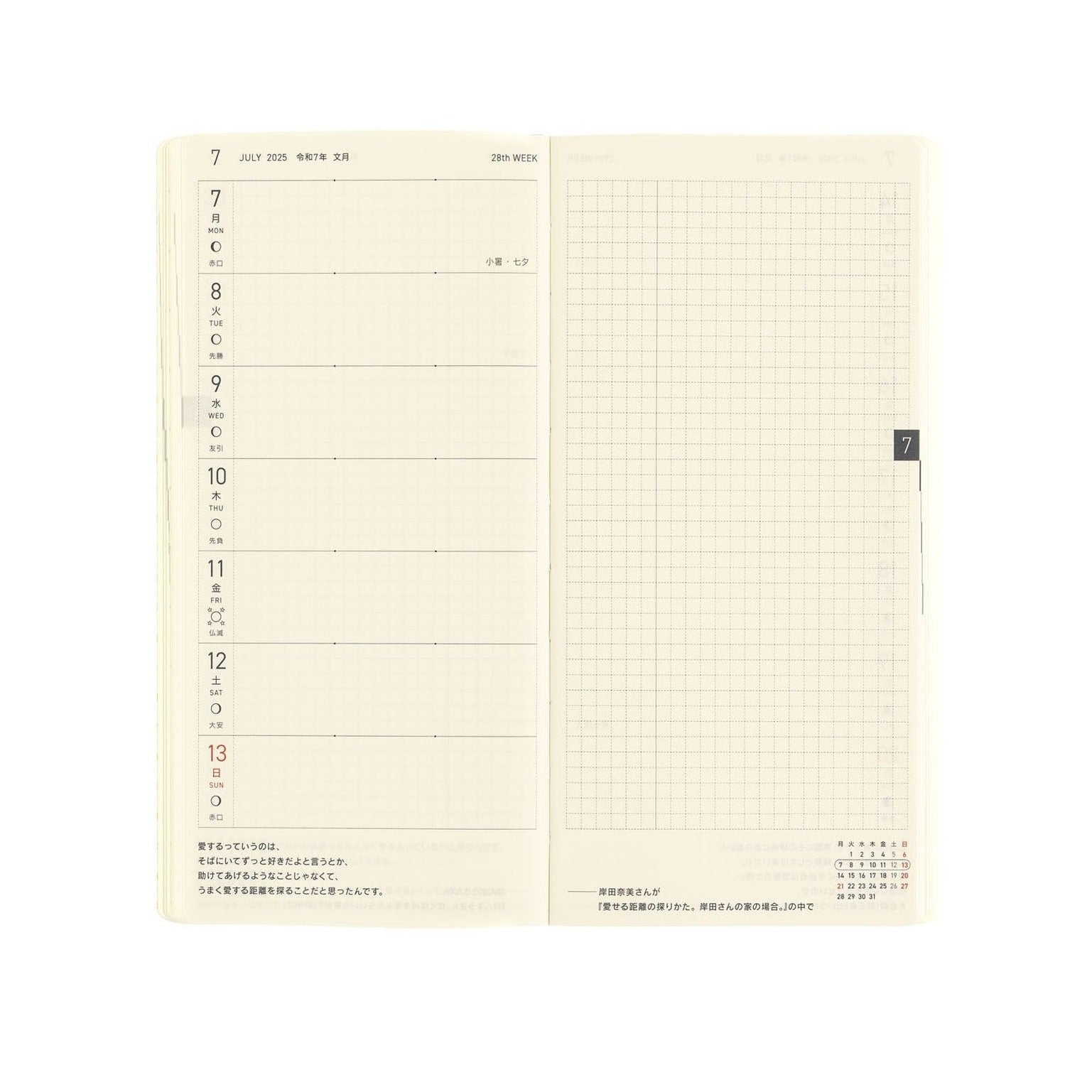 Hobonichi Techo 2025 Weeks MEGA - Sneaker: Leaf Green