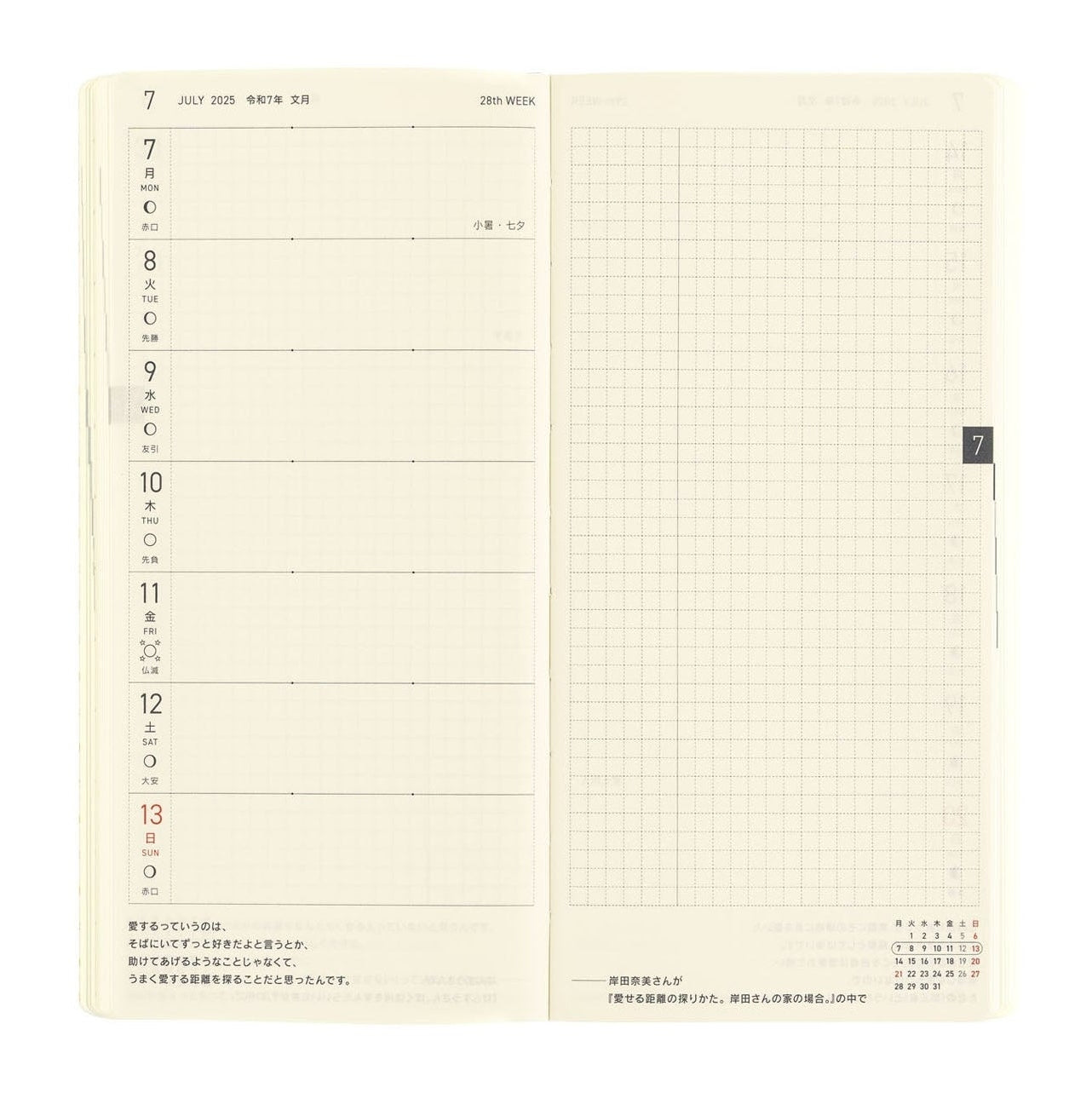 Hobonichi Techo 2025 Weeks MEGA - Sneaker: Leaf Green