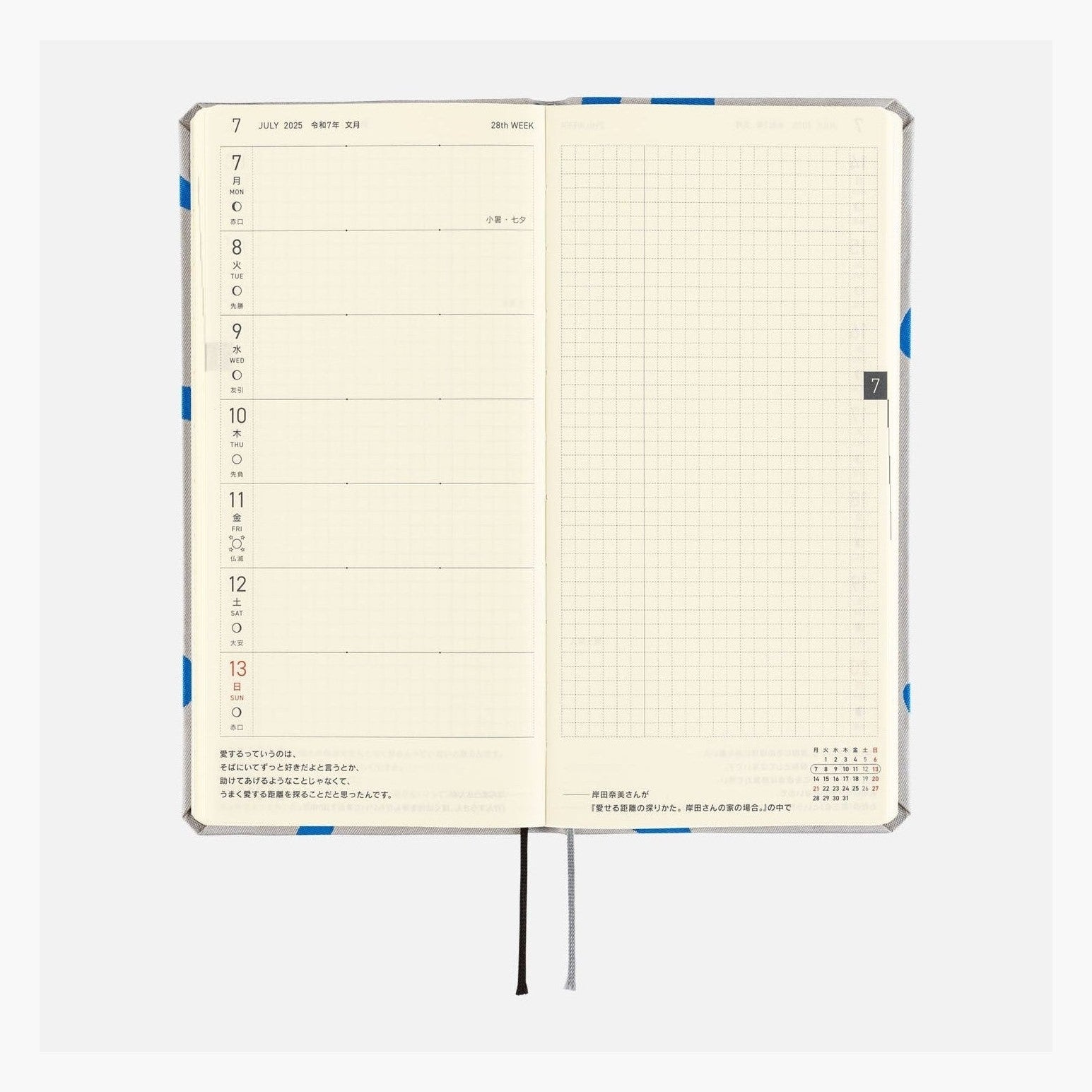 Hobonichi Techo 2025 Weeks - PAMM: Thanks Sea