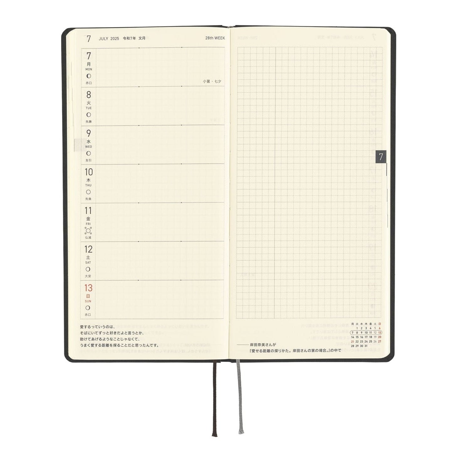 Hobonichi Techo 2025 Weeks - Paper Series: Black Gingham