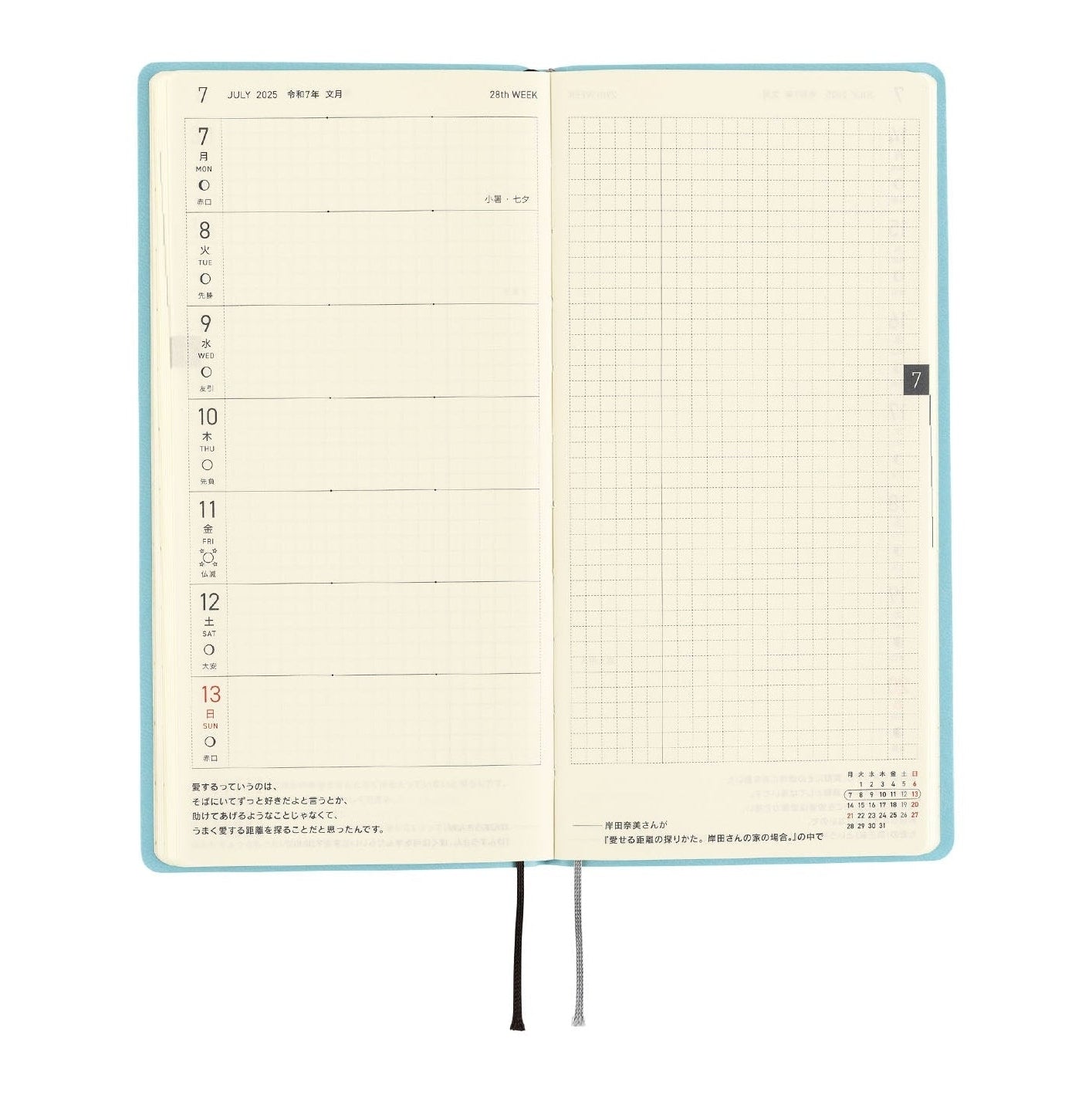 Hobonichi Techo 2025 Weeks - Smooth: Vanilla Soda