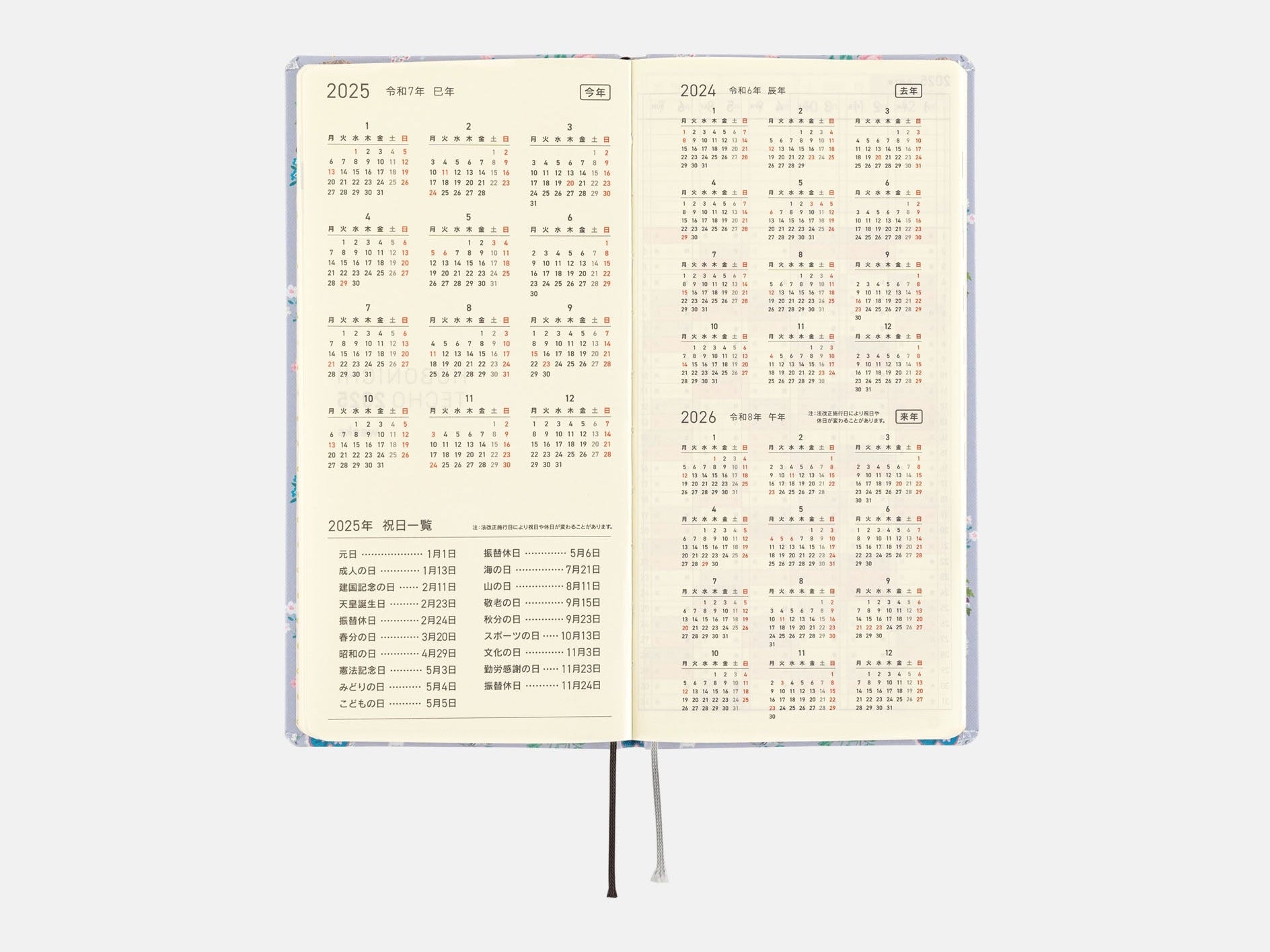 Hobonichi Techo 2025 Weeks - Yumi Kitagishi: Beautiful Wallpaper