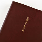 Hobonichi Techo 2026 A5 5-Year Book - Large Hobonichi 5-Year Techo Japanese Book 2026-2030