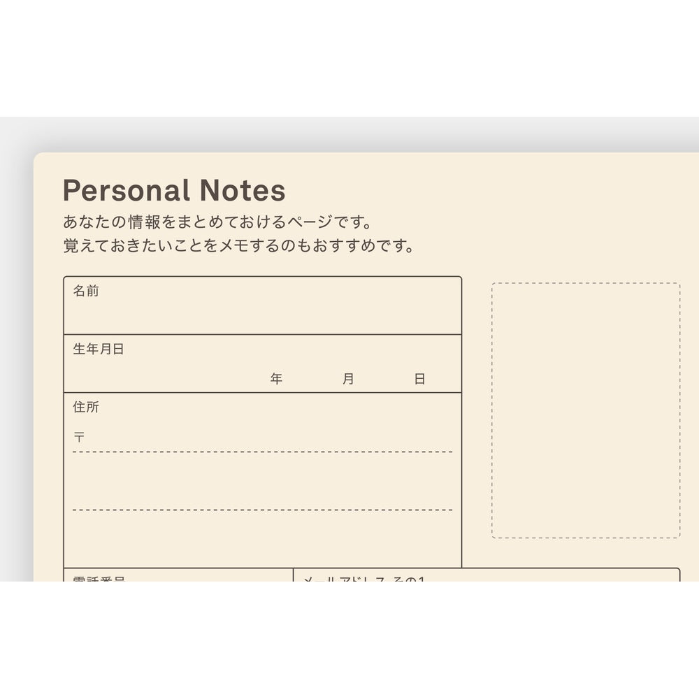 Hobonichi Techo Personal Notes page layout with name and address fields