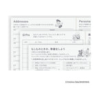 Hobonichi Techo 2026 A6 HON JPN - ONE PIECE magazine: Hiriluk’s Cherry Blossoms
