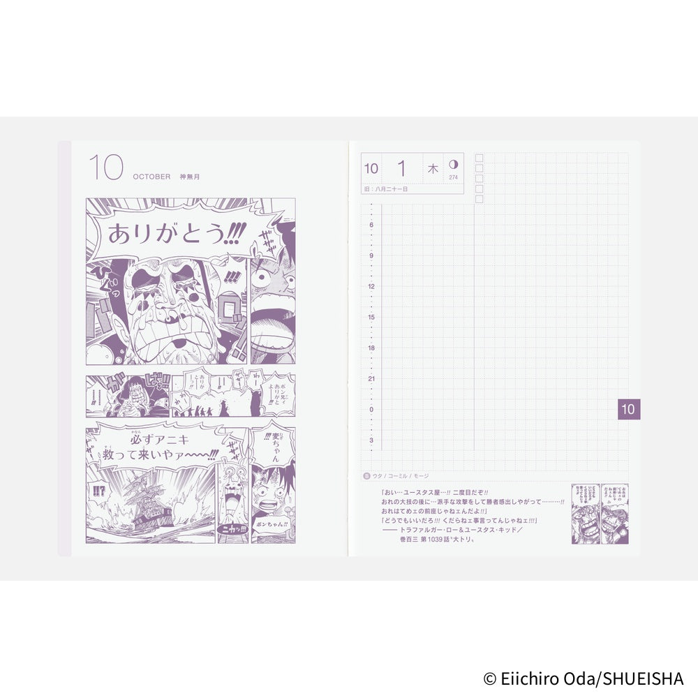 Hobonichi Techo 2026 A6 HON JPN - ONE PIECE magazine: Hiriluk’s Cherry Blossoms