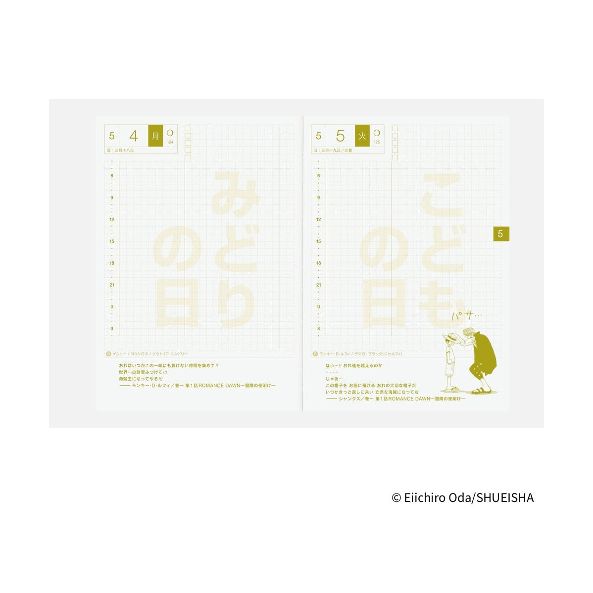Hobonichi Techo 2026 A6 HON JPN - ONE PIECE magazine: Hiriluk’s Cherry Blossoms