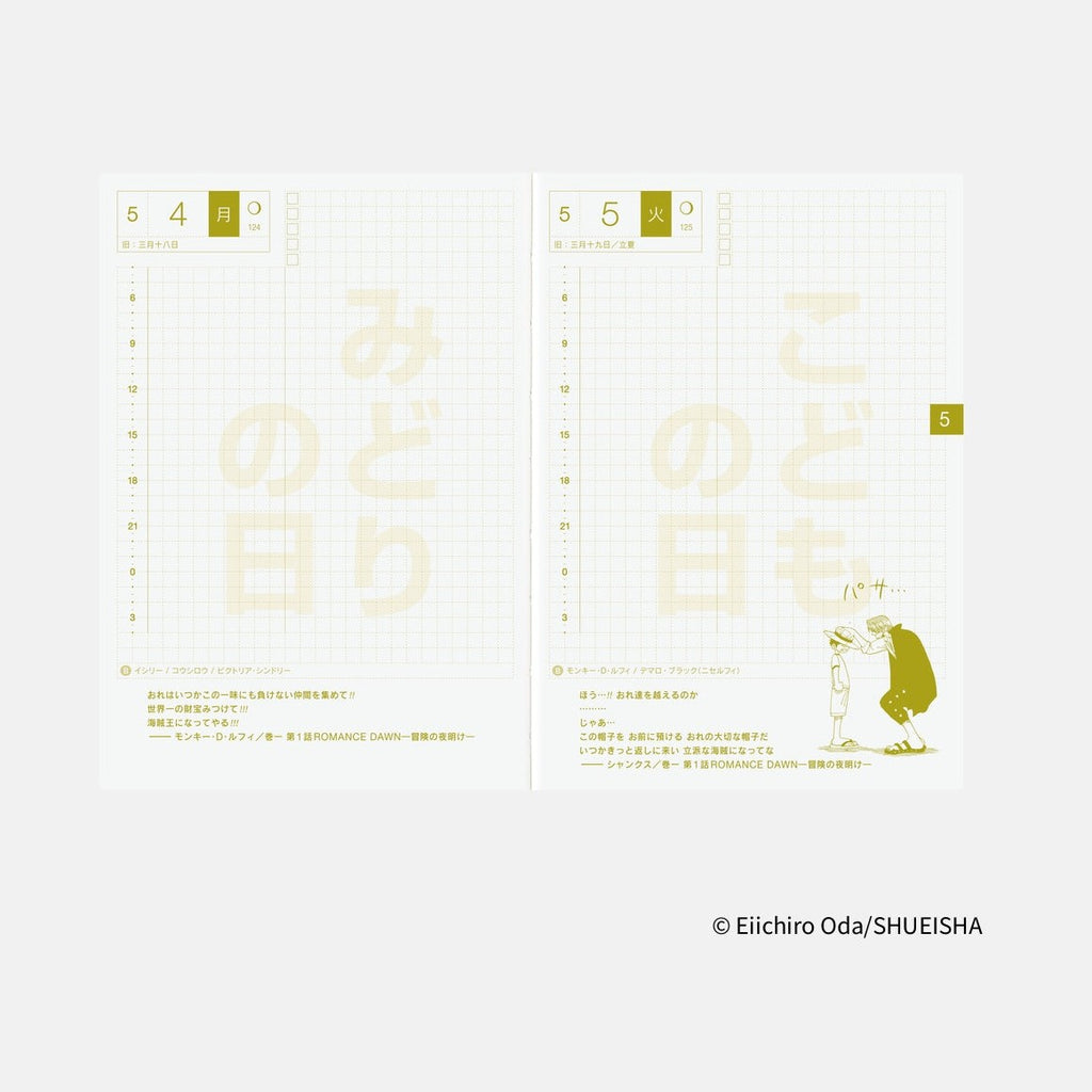May 4-5 daily planner page with green-yellow One Piece character art and chapter reference quotes
