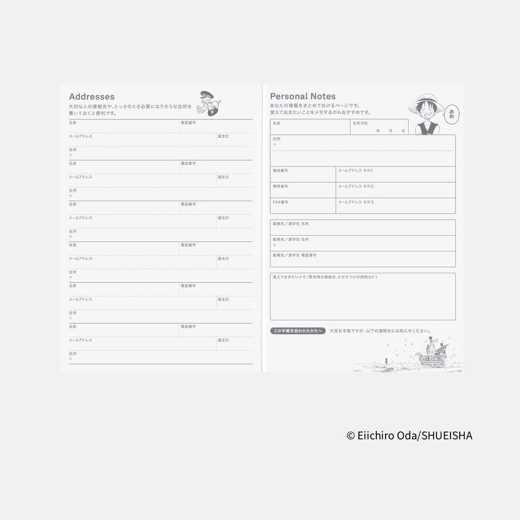 Hobonichi Techo 2026 addresses and personal notes section with Straw Hat ship illustration