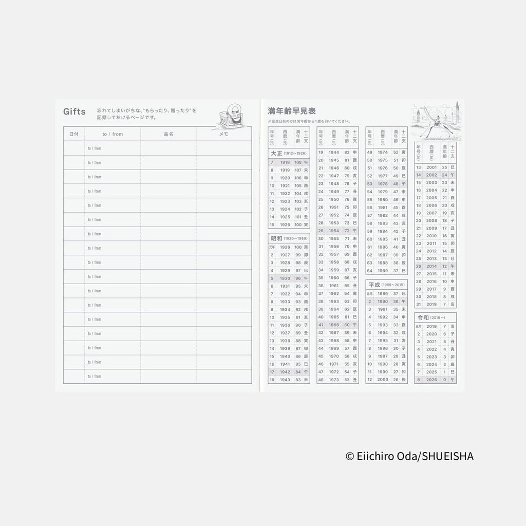 Gift log and age reference table spread in Hobonichi Techo 2026 planner with character illustration