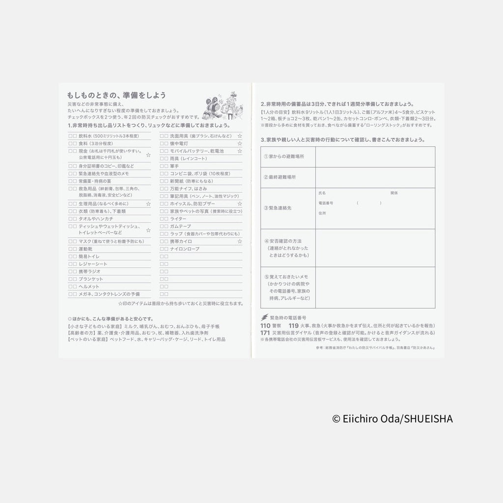Hobonichi Techo 2026 disaster preparedness checklist and emergency contact form with character illustration