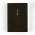 Hobonichi Techo 2026 Planner Book - A6 size/Daily/Jan start/Mon start - English