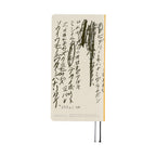 Hobonichi Techo 2026 Weeks ENG - Yuichi Inoue: Amenimo Makezu