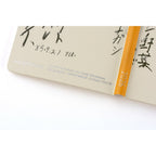 Hobonichi Techo 2026 Weeks ENG - Yuichi Inoue: Amenimo Makezu