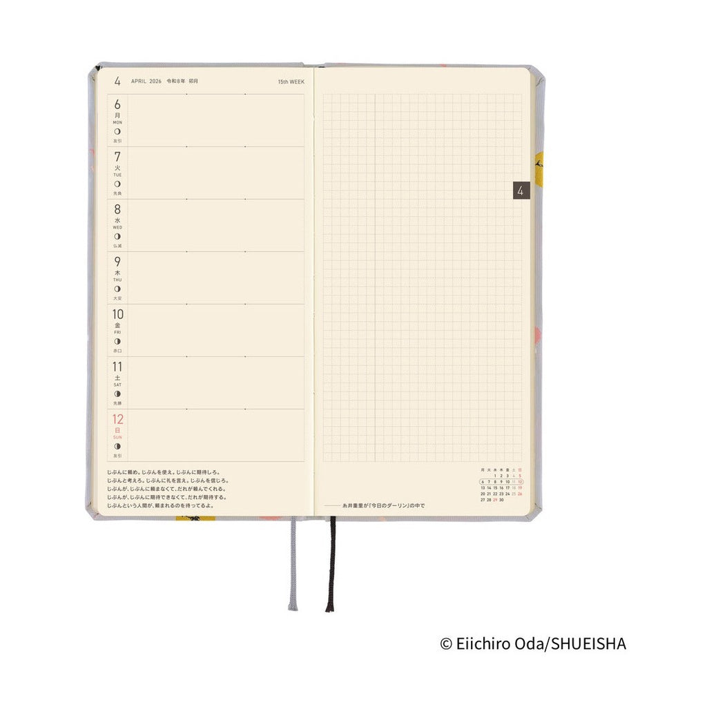Hobonichi Techo 2026 Weeks JPN - ONE PIECE magazine: Hiriluk’s Cherry Blossoms