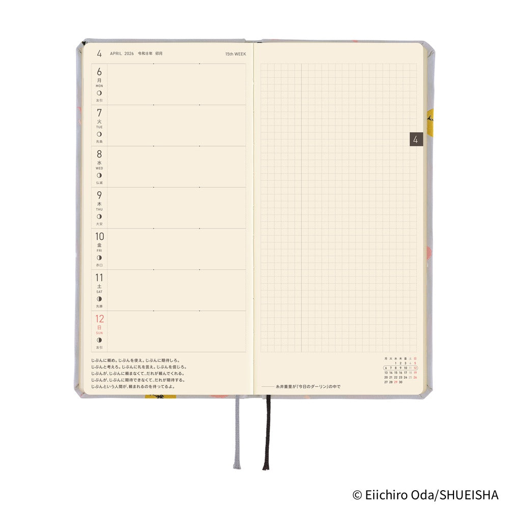 Hobonichi Techo 2026 Weeks JPN - ONE PIECE magazine: Hiriluk’s Cherry Blossoms