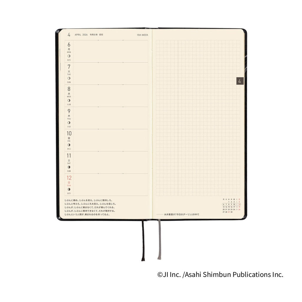 Hobonichi Techo 2026 Weeks - Junji Ito: Tomie - Haunting Beauty Japanese/Tall & Slim/Apr Start