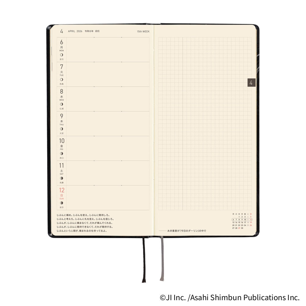 Hobonichi Techo 2026 Weeks - Junji Ito: Tomie - Haunting Beauty Japanese/Tall & Slim/Apr Start