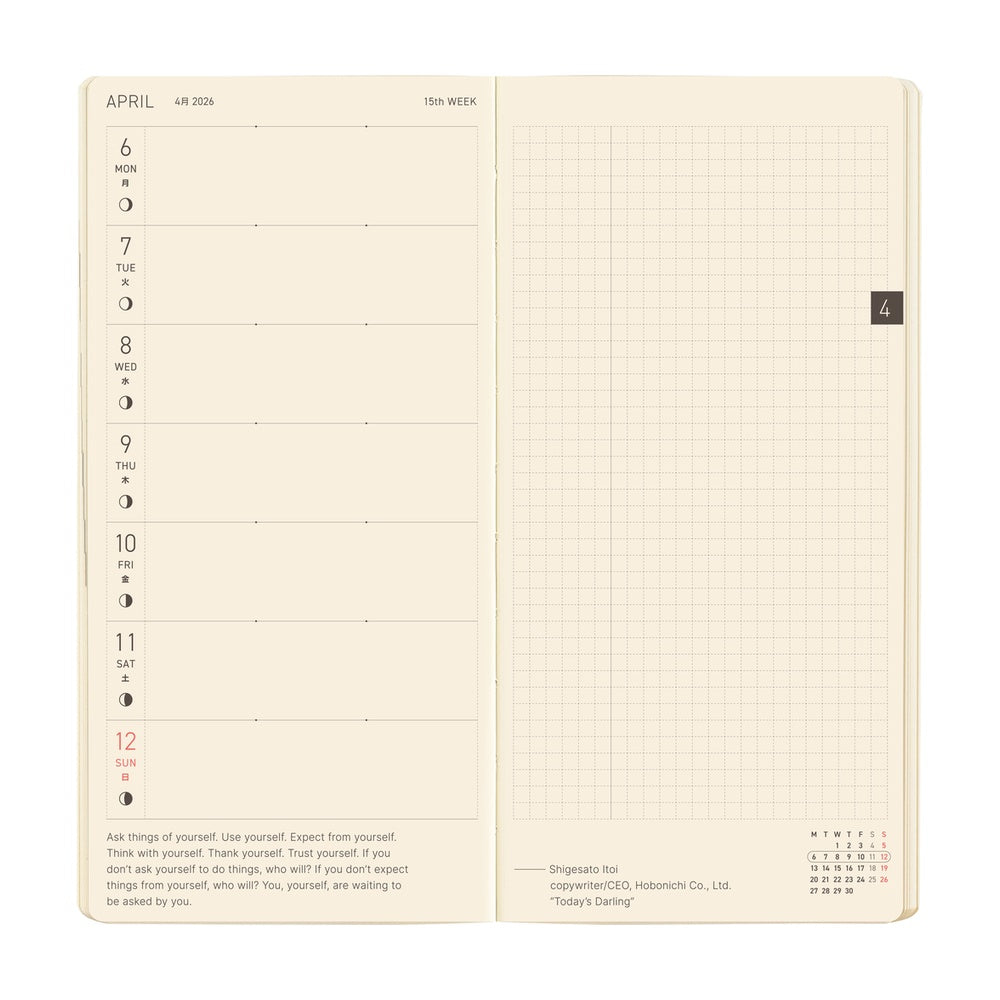 Hobonichi Techo 2026 Weeks MEGA ENG - Sneaker: Indigo Black