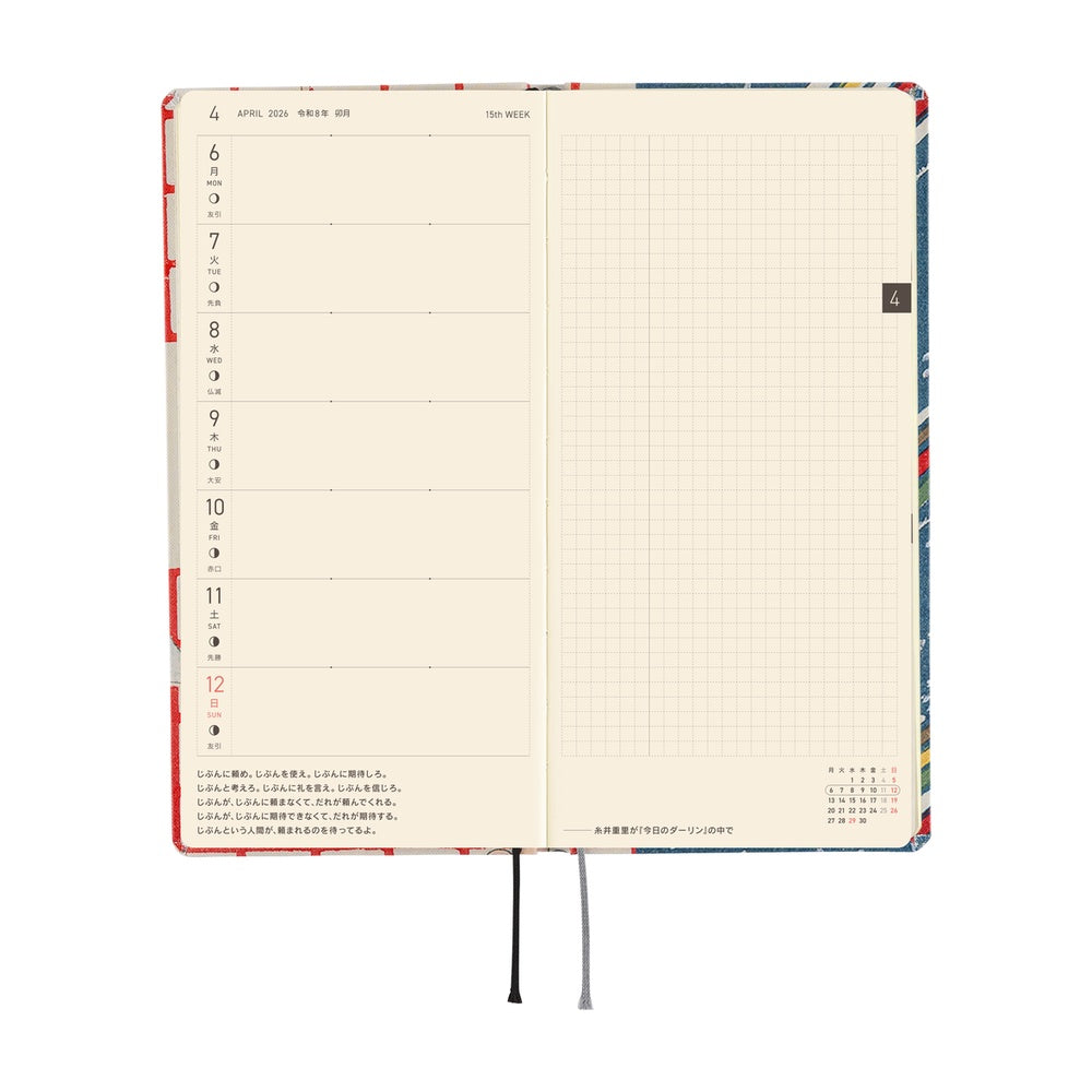 Hobonichi Techo 2026 Weeks - Unsodo: Bijutsukai Blue Pigeons Japanese/Tall & Slim/Apr Start