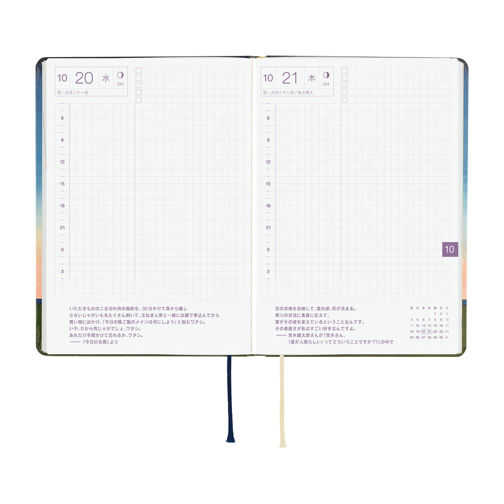 Hobonichi Techo 2027 A6 HON JPN - Hiroko Kubota: String Telephone Until the Moon is Full