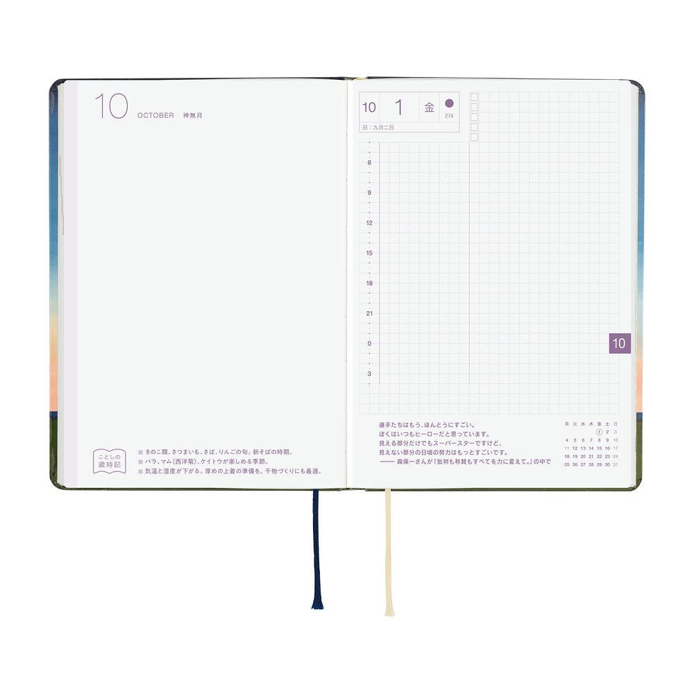 Hobonichi Techo 2027 A6 HON JPN - Hiroko Kubota: String Telephone Until the Moon is Full