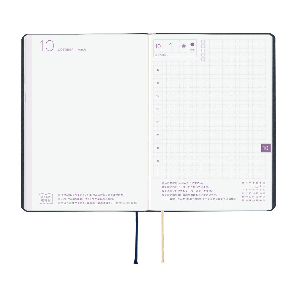 Hobonichi Techo 2027 A6 HON JPN - Slash (Navy)