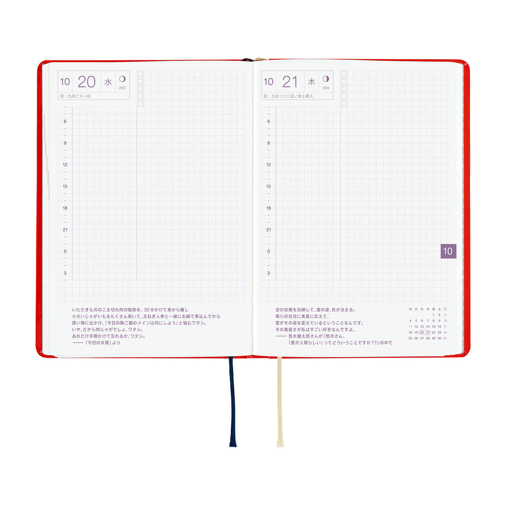Hobonichi Techo 2027 A6 HON JPN - Yumi Kitagishi: White Cat and Rabbit’s Tea Room