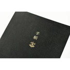 Hobonichi Techo 2027 English Planner Book [A6 size/Daily/Jan start/Mon start]