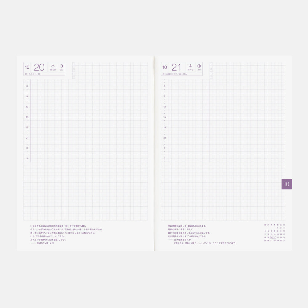 Hobonichi Techo 2027 Japanese Cousin Avec Books [A5 size/Daily 6-month x 2 book set/Jan start/Mon start]