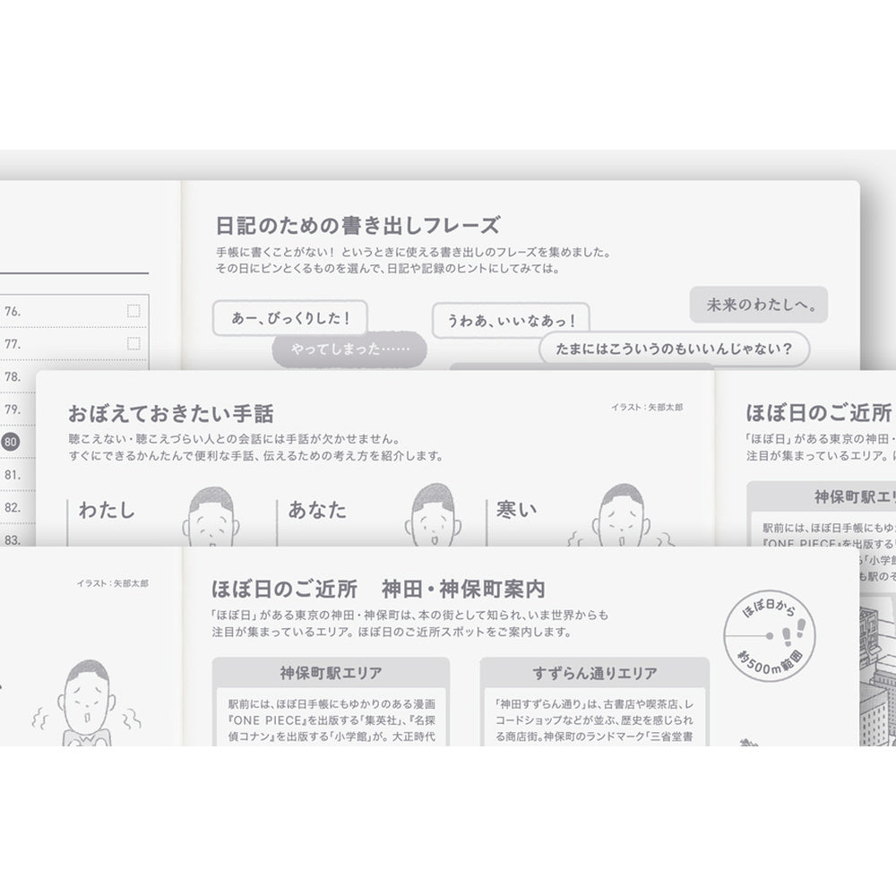 Hobonichi Techo 2027 Japanese Day-Free Book [A5 size/Monthly/Jan start/Mon start]