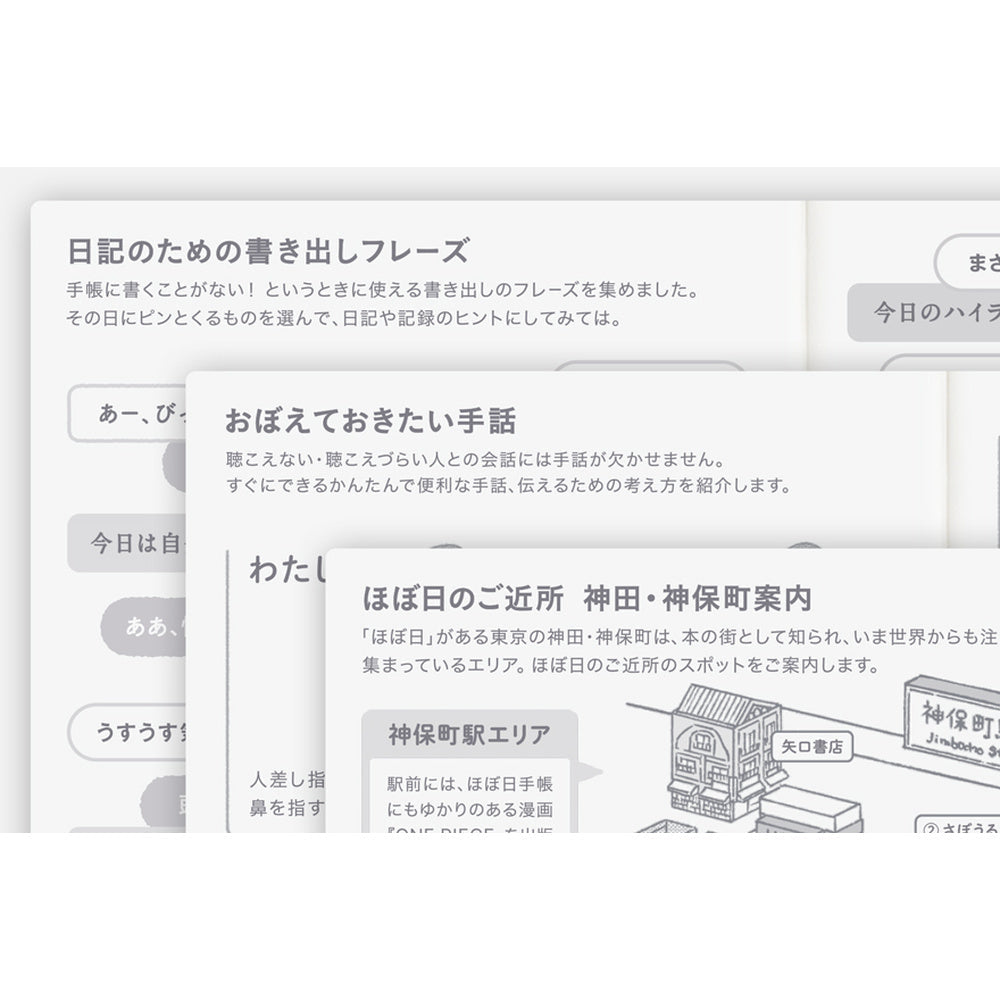 Hobonichi Techo 2027 Japanese Original Avec Book [A6 size/Daily single 6-month book/Jul start/Mon start]