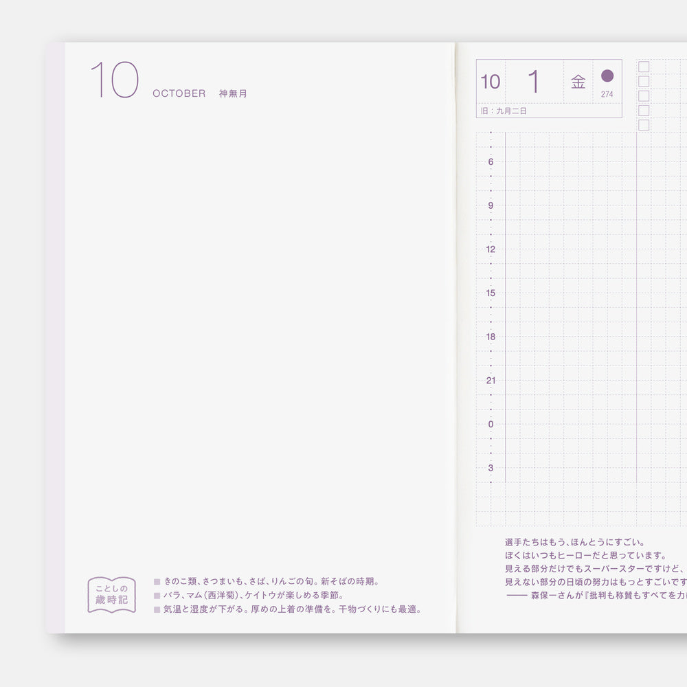 Hobonichi Techo 2027 Japanese Original Book [A6 size/Daily/Jan start/Sun start]
