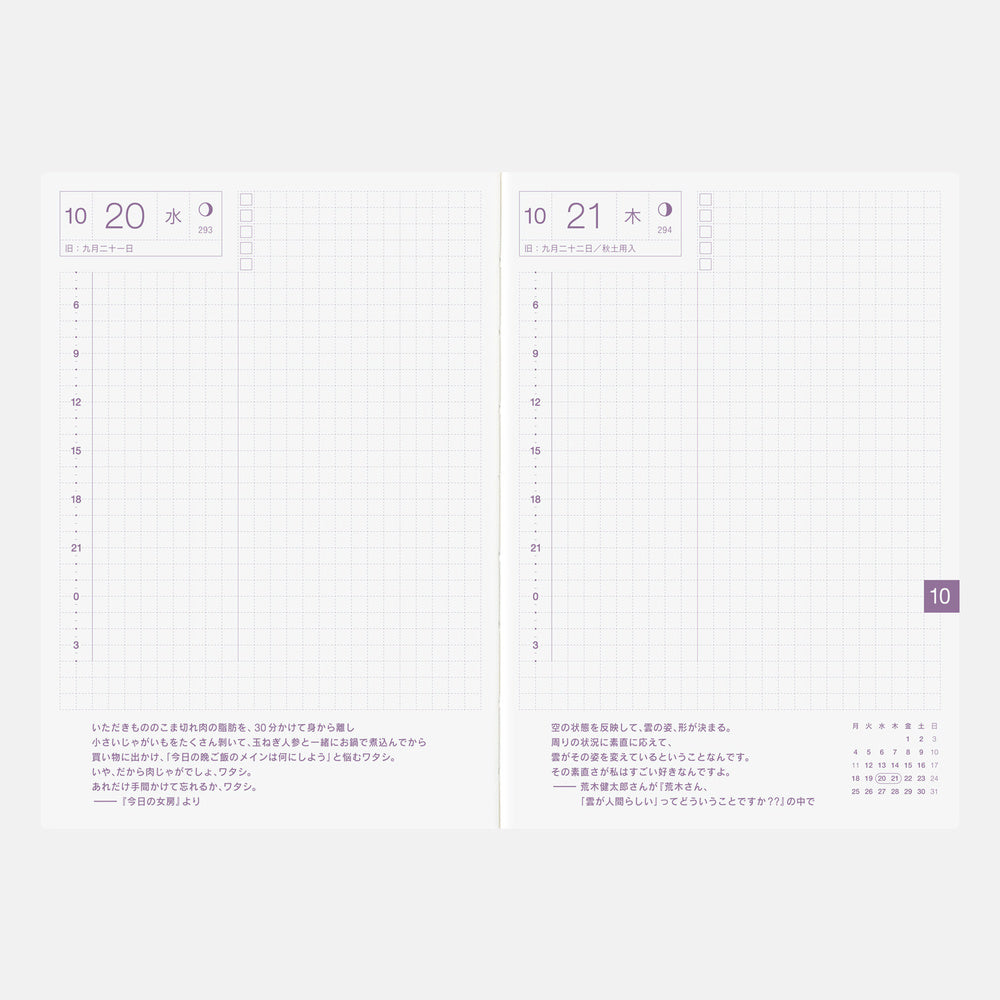 Hobonichi Techo 2027 Japanese Original Book [A6 size/Daily/Jan start/Sun start]