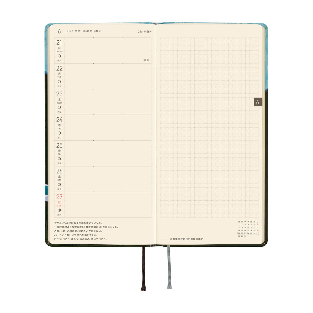 Hobonichi Techo 2027 Weeks JPN - Hiroko Kubota: Meteor Shower in the Light Blue Forest