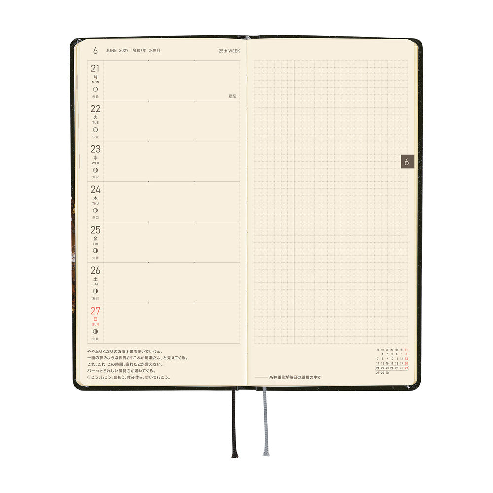 Hobonichi Techo 2027 Weeks JPN - tanakadaisuke: Starlight