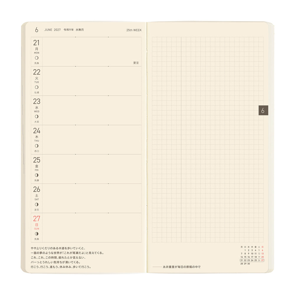 Hobonichi Techo 2027 Weeks MEGA JPN - Sneaker: Lime Green
