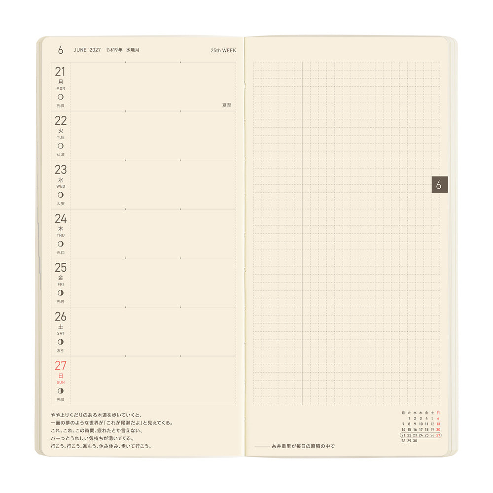 Hobonichi Techo 2027 Weeks MEGA JPN - Sneaker: Mandarin Orange