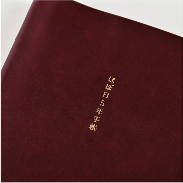 Hobonichi Techo 5-Year Techo (incl. Gift Edition)