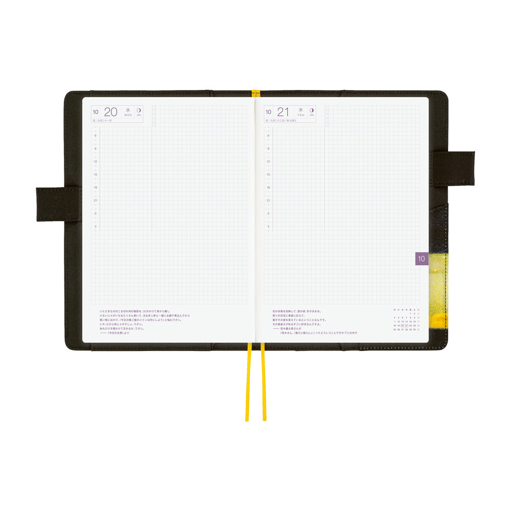 Hobonichi Techo A5 Cousins Planner Cover - Akiko Miyakoshi: An Airport at Night