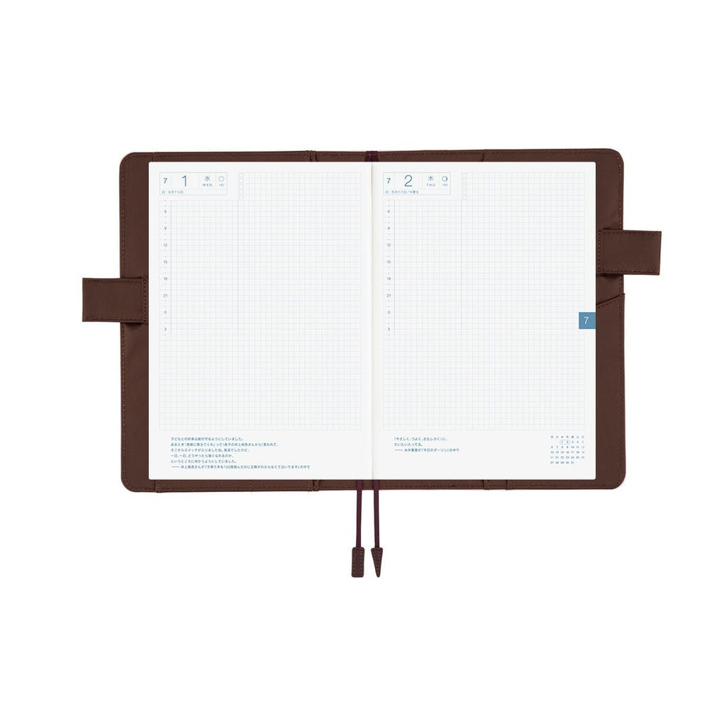 Hobonichi Techo A5 Cousins Planner Cover - Colors: Sweet Cacao