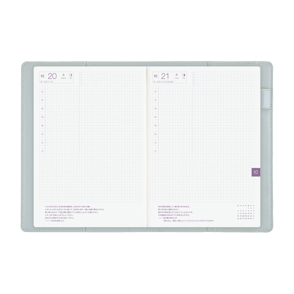 Hobonichi Techo A5 Cousins Planner Cover - Only is Not Lonely: Ramune