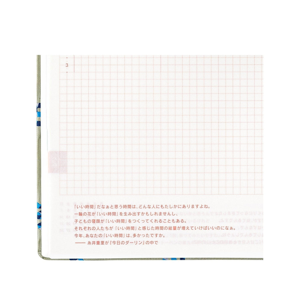 Hobonichi Techo A5 2025 diary page with red dotted grid squares, pink Japanese text, and small blue snake illustration