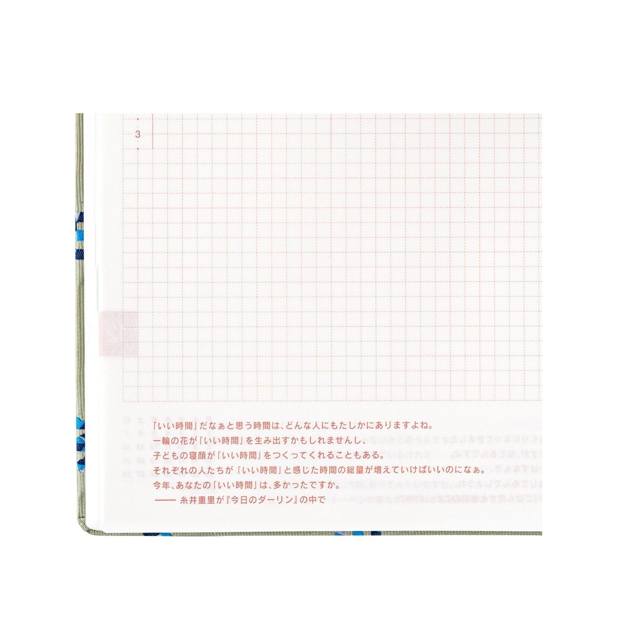 Hobonichi Techo A5 2025 diary page with red dotted grid squares, pink Japanese text, and small blue snake illustration