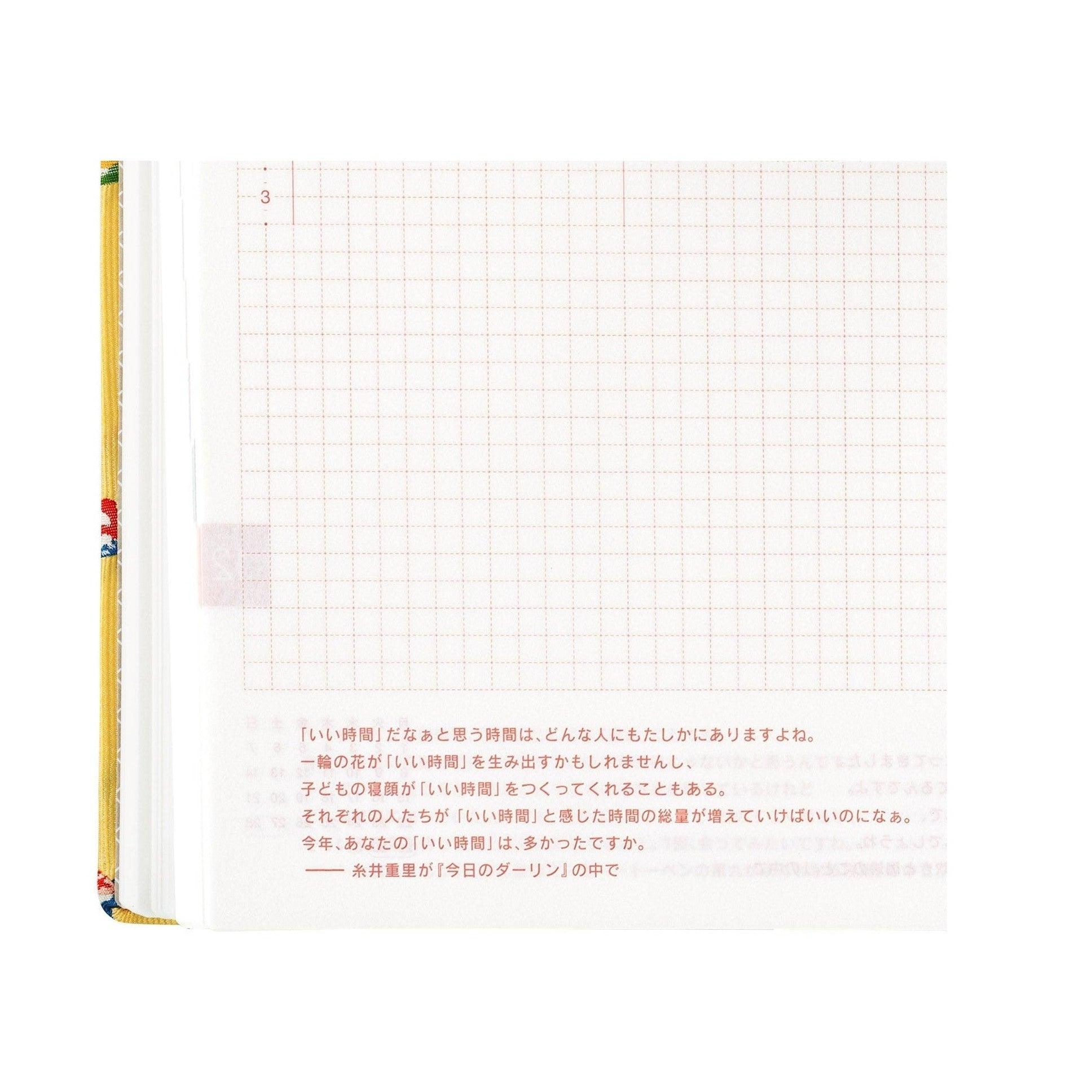 Bilingual diary page with pink Japanese text and orange English paragraph