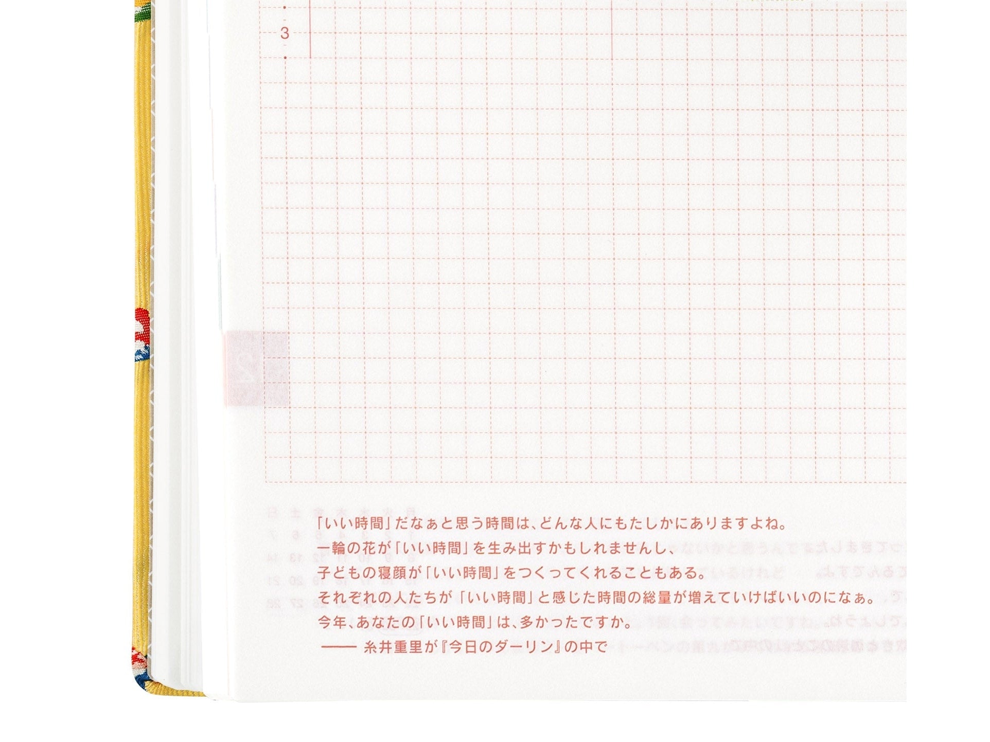 Hobonichi Techo A5 HON - Bow & Tie: Sushi