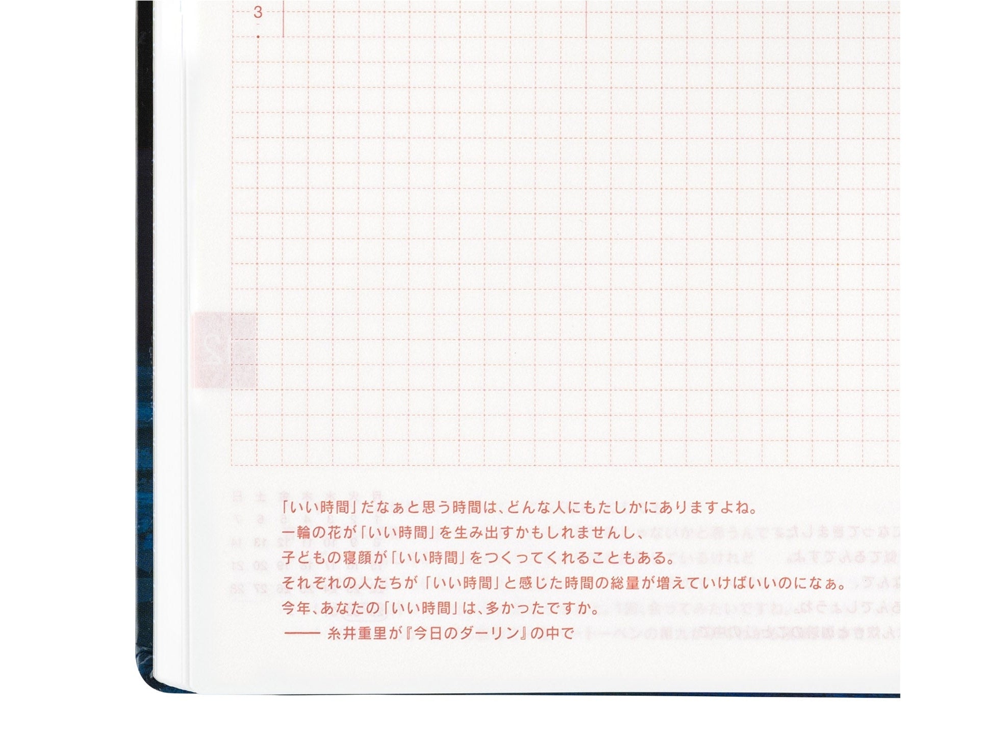 Hobonichi Techo A5 HON - Hiroko Kubota: Crescent Moon Delivery