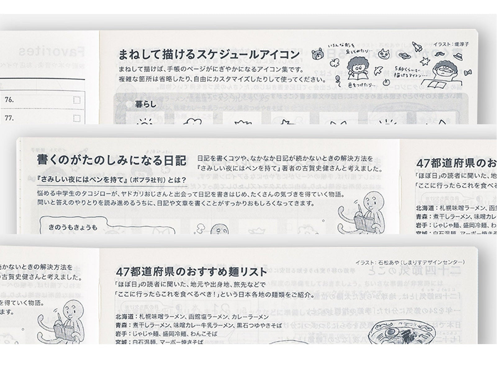 Hobonichi Techo A5 HON - SPY x FAMILY: Forger Family