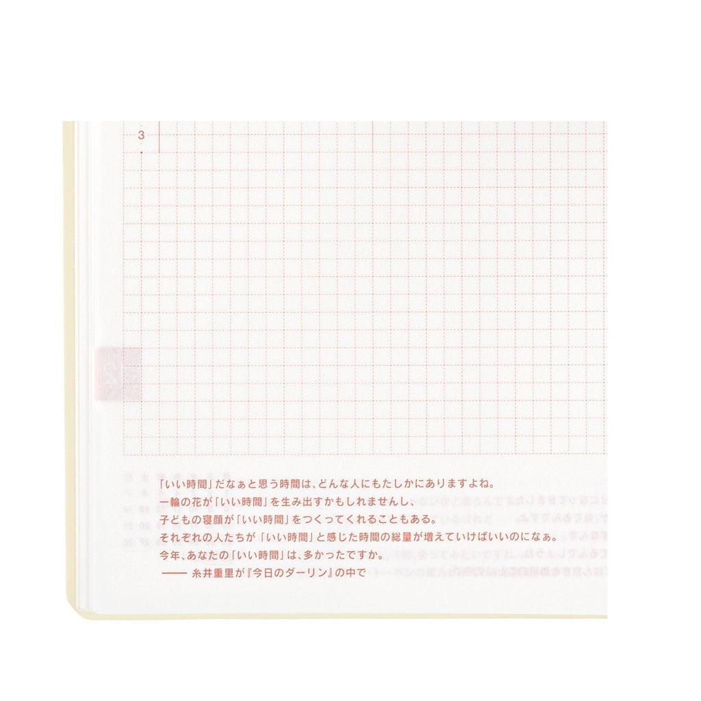 Hobonichi Techo A5 daily log page with red grid lines and English-Japanese text