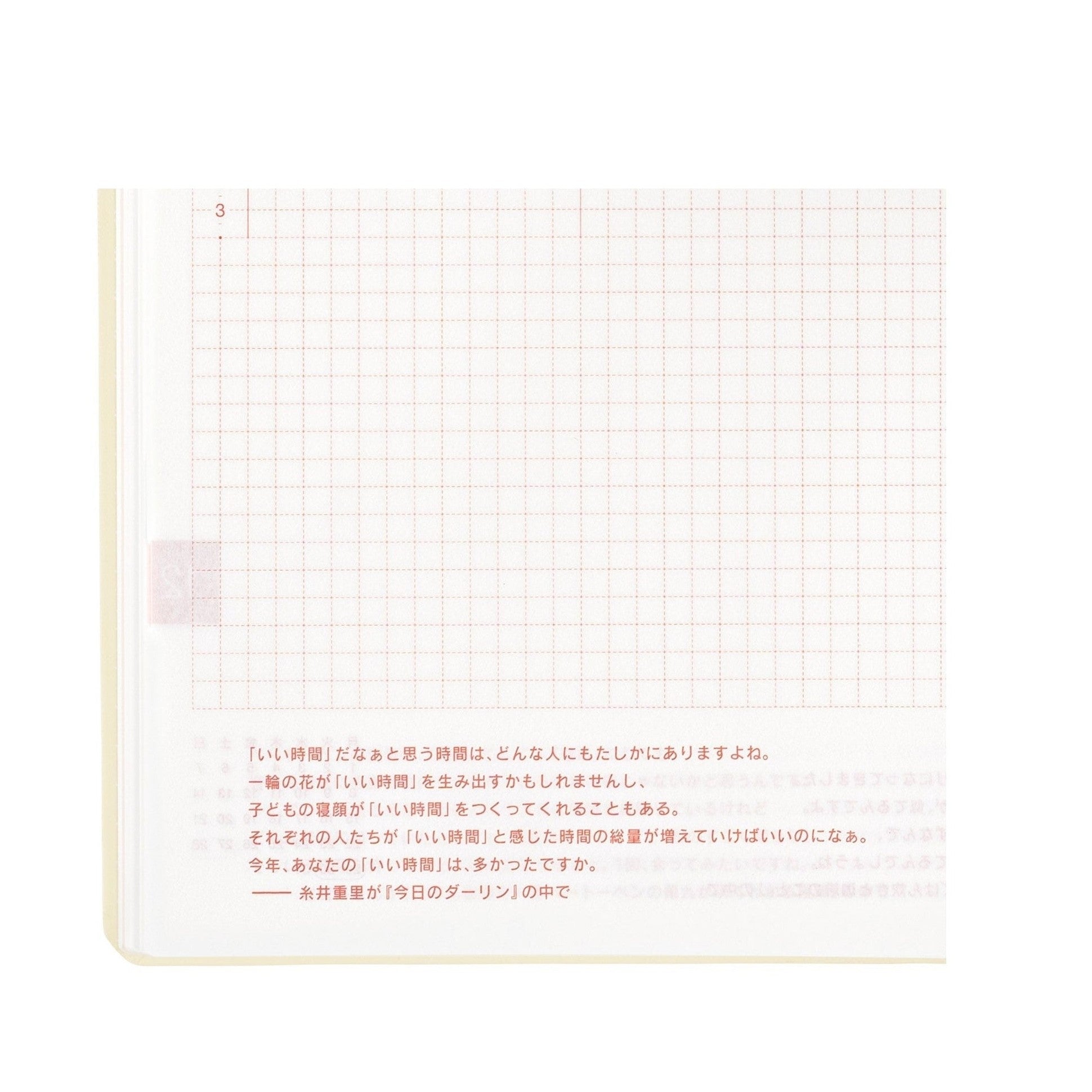 Hobonichi Techo A5 daily log page with red grid lines and English-Japanese text